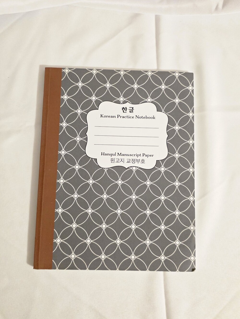 Korean Practice Notebook Hangul Manuscript Paper - Picture 2 of 5